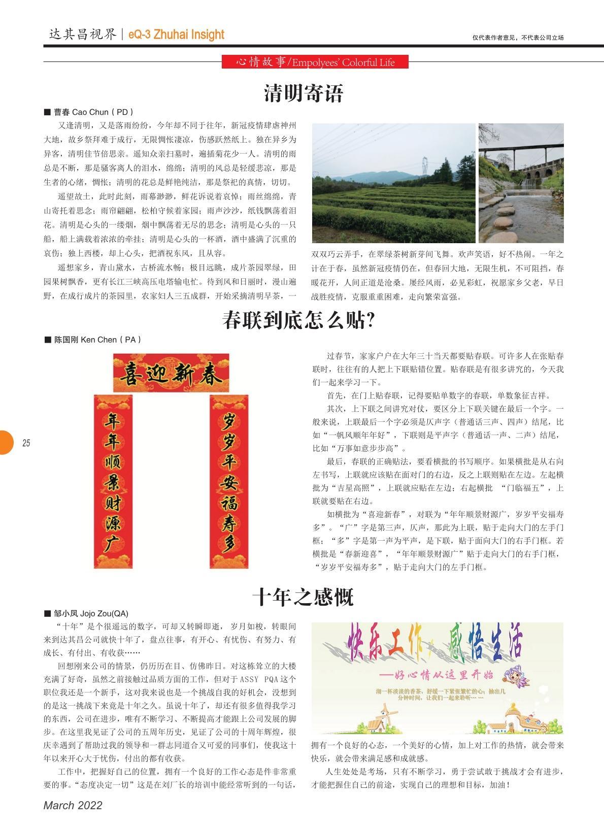 第四十三期