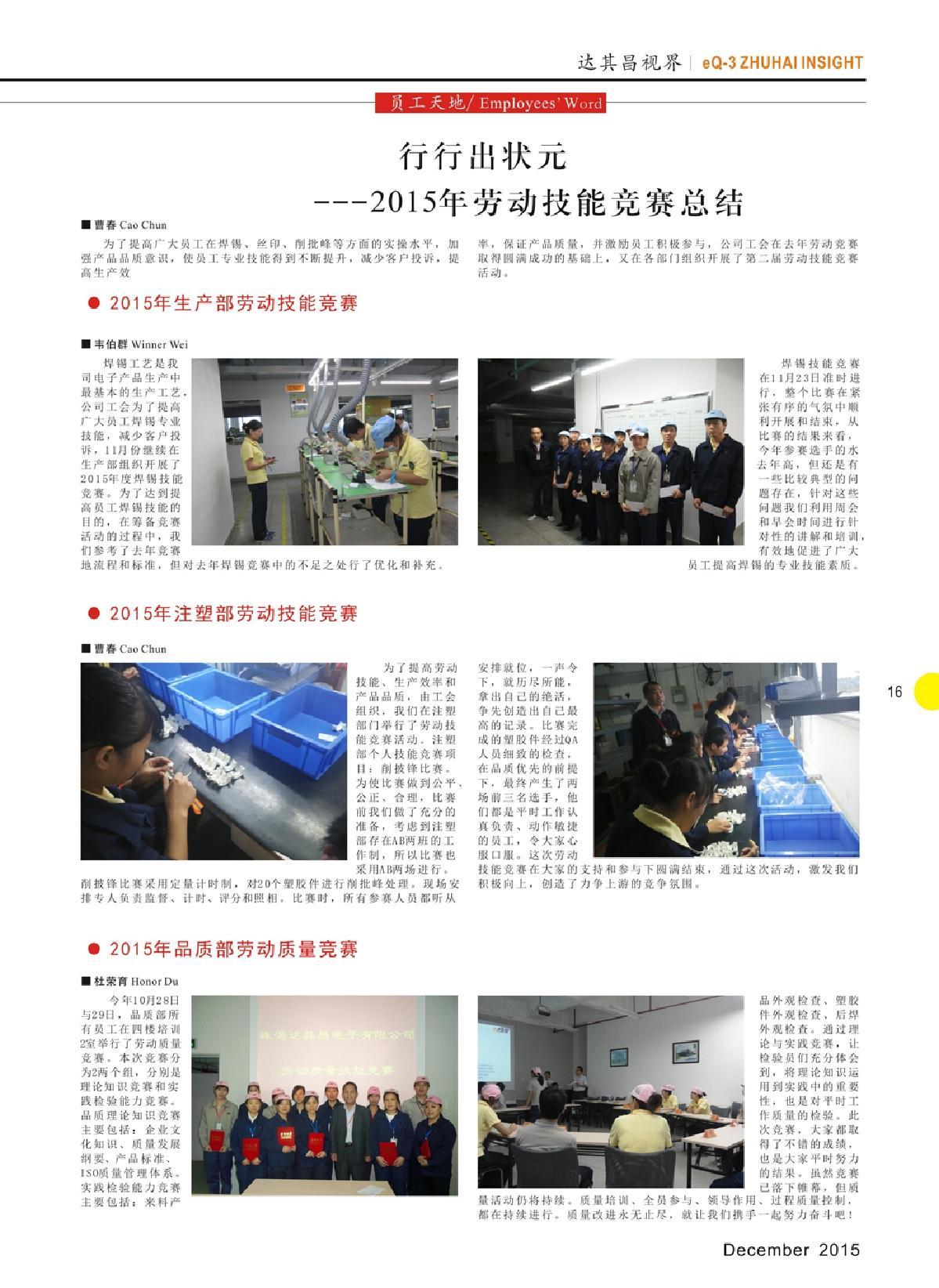 第十八期
