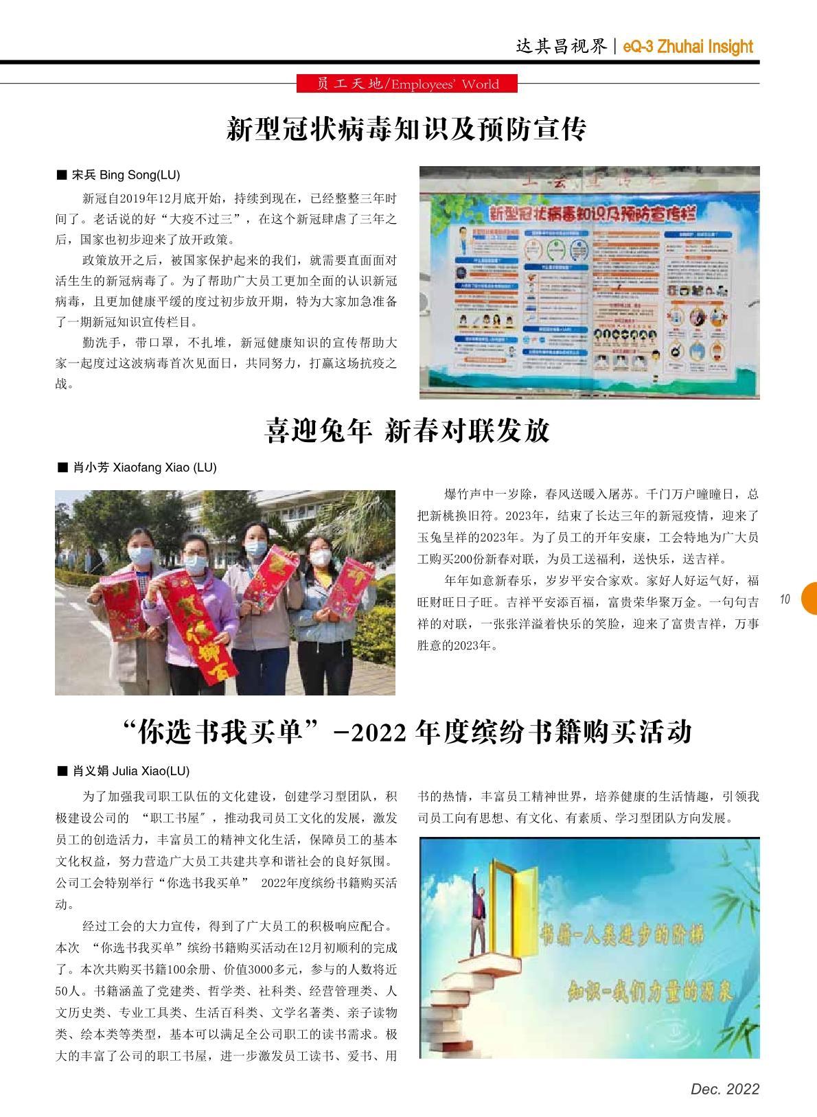 第四十六期