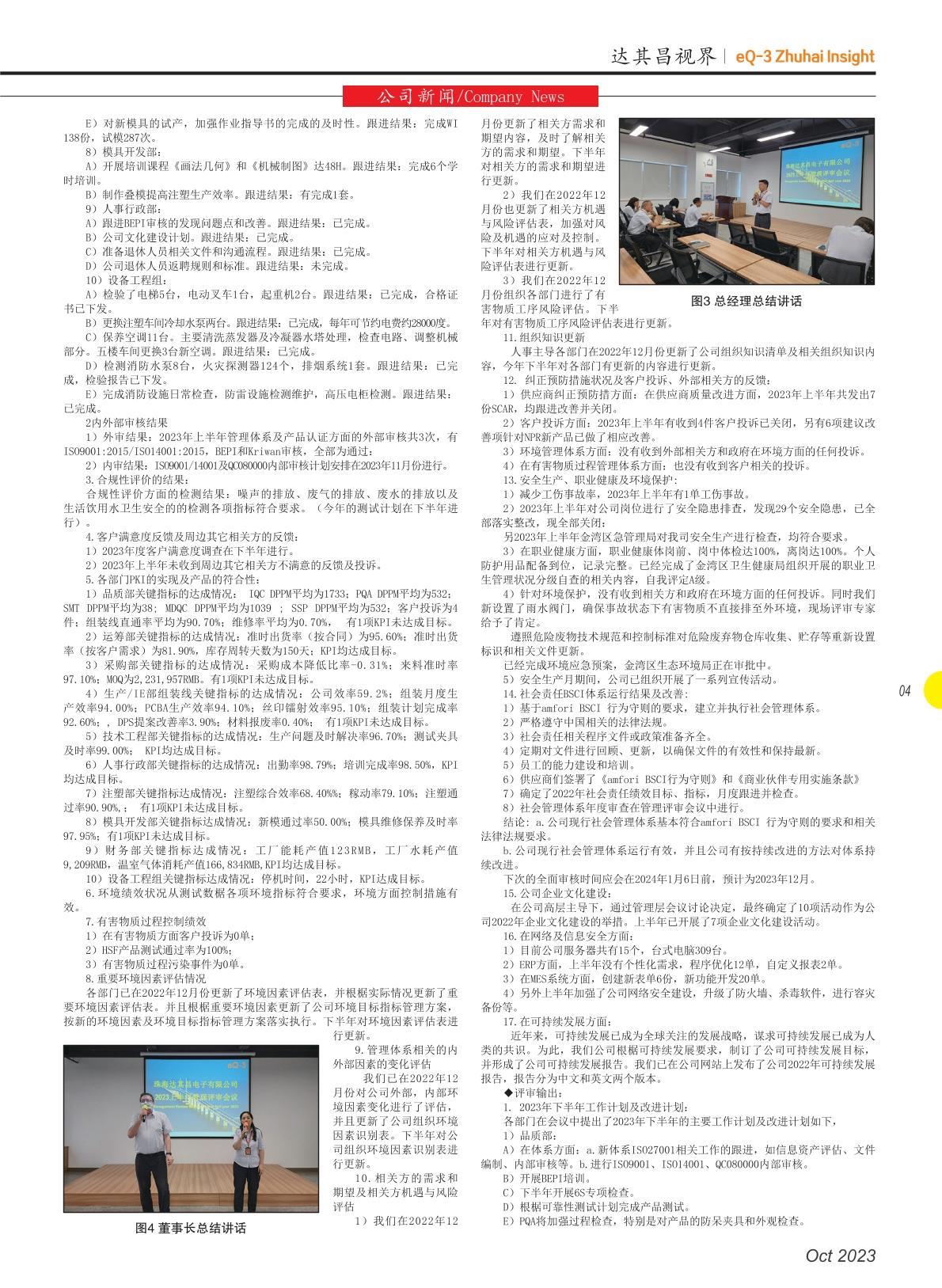 第四十九期