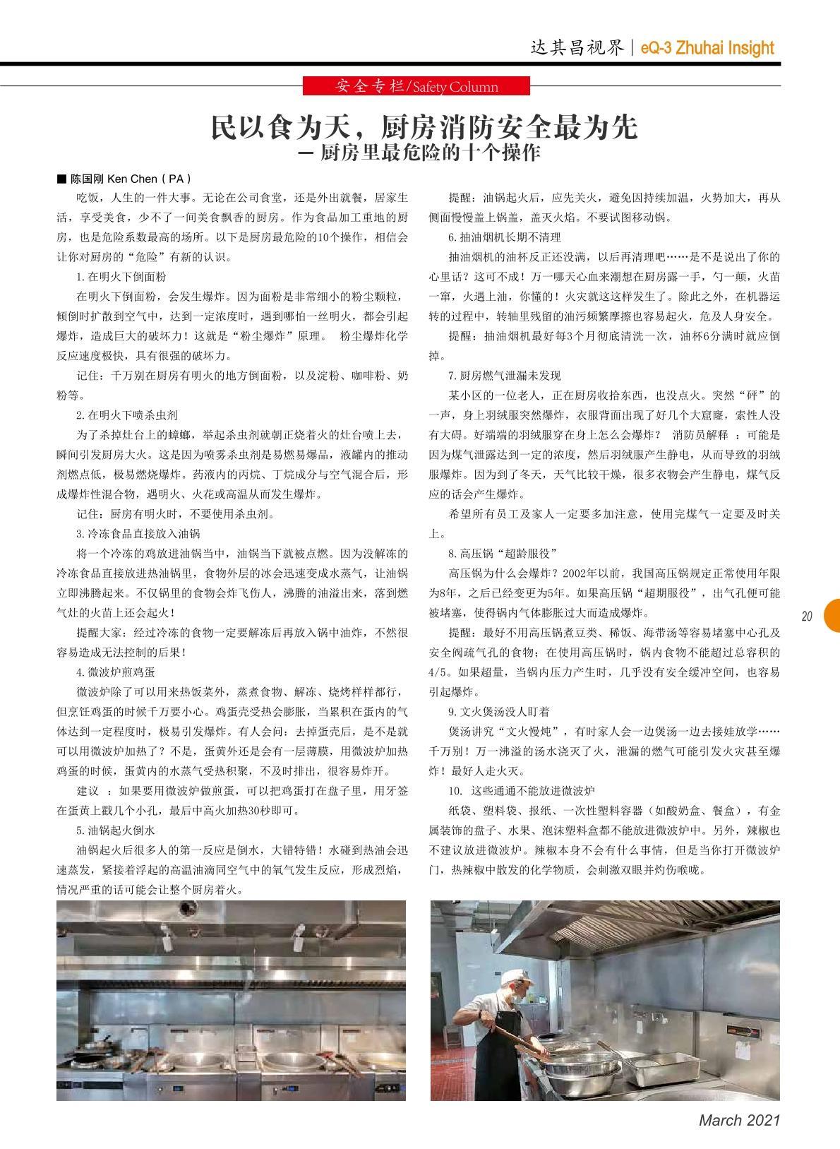 第三十九期