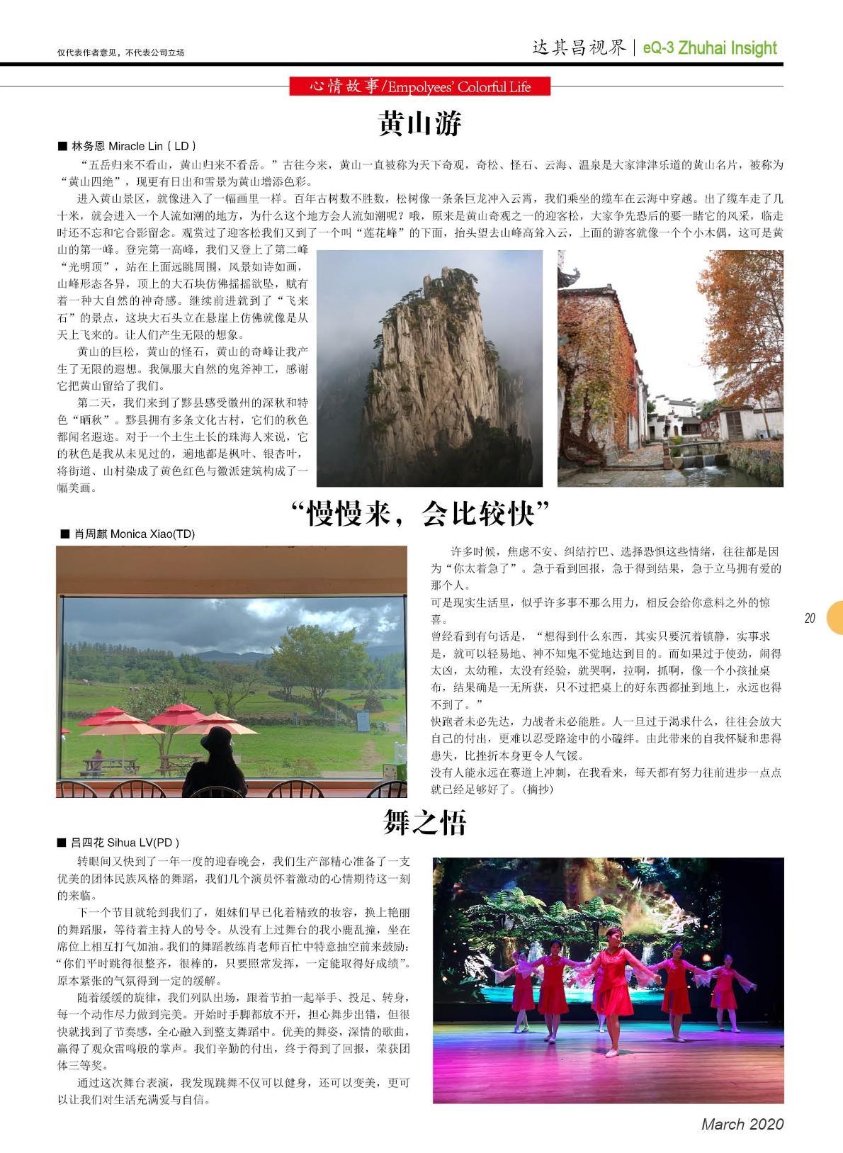 第三十五期
