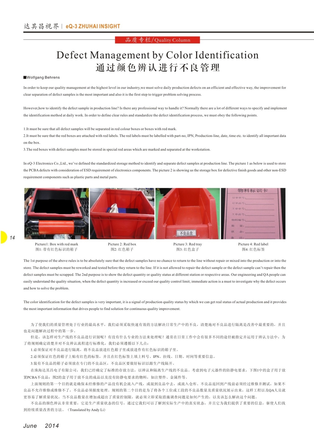 第十二期