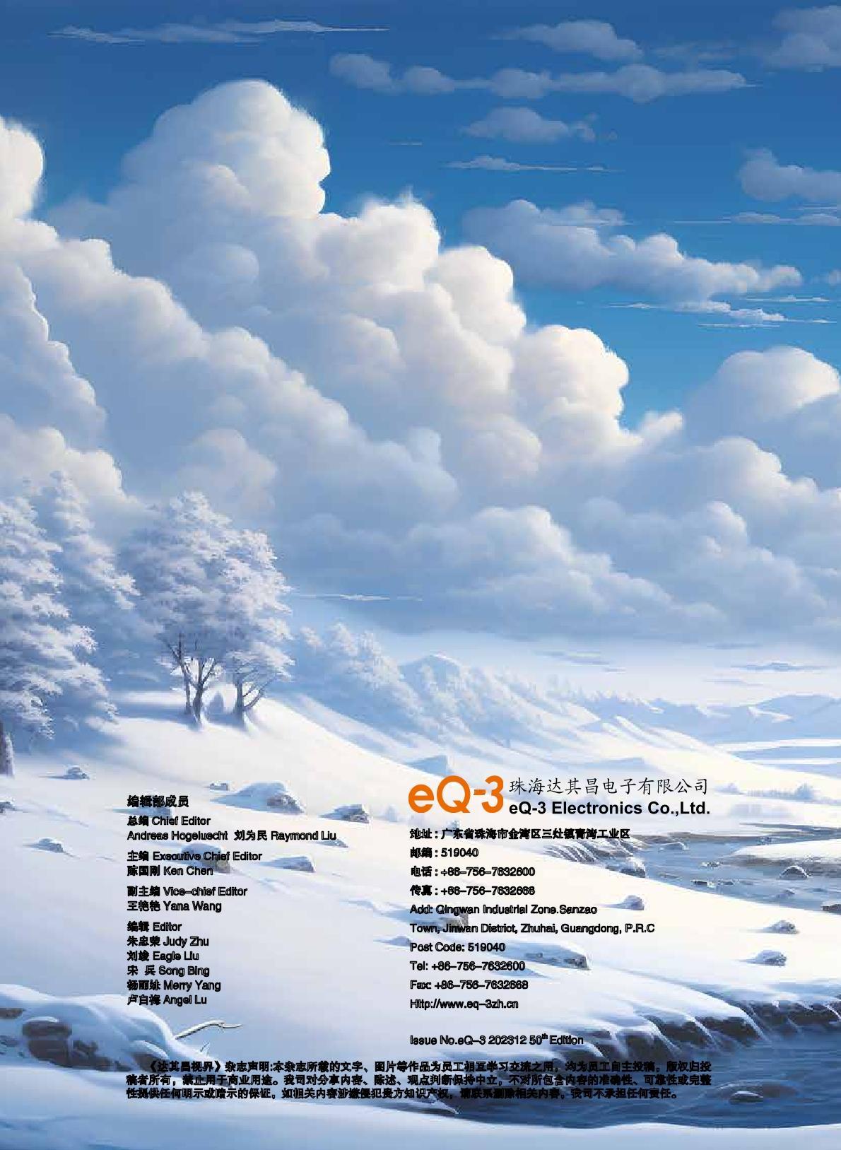 第五十期