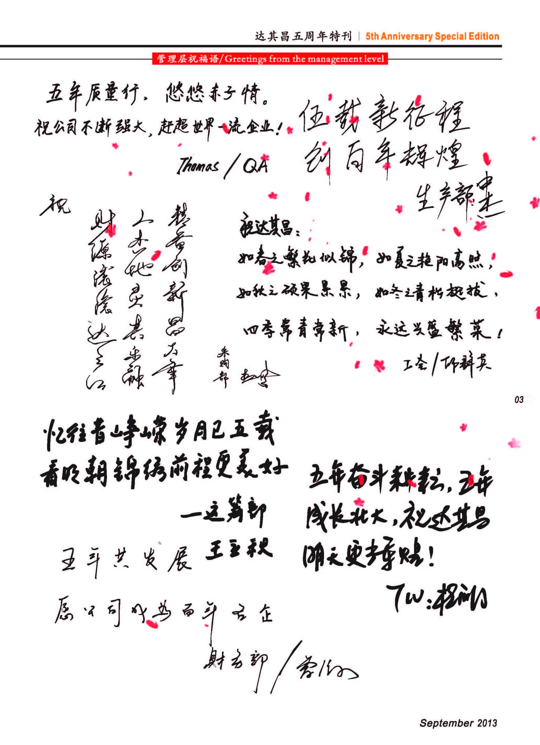 五周年特刊