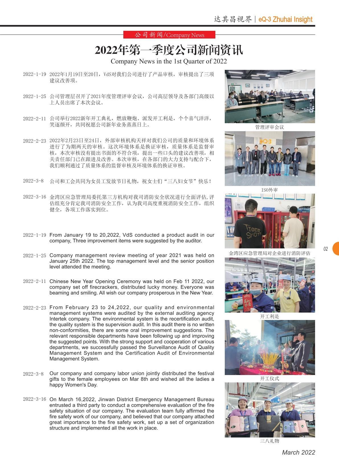 第四十三期