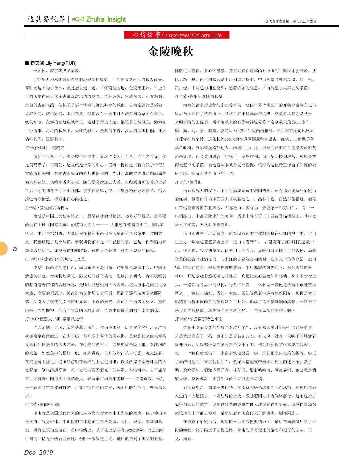 第三十四期