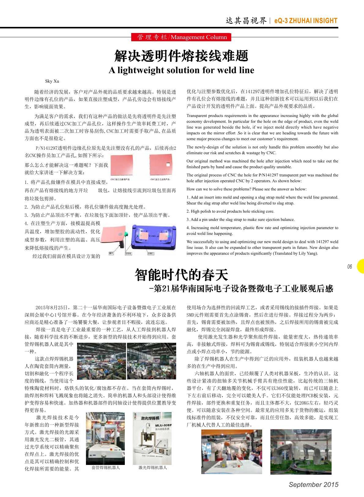 第十七期