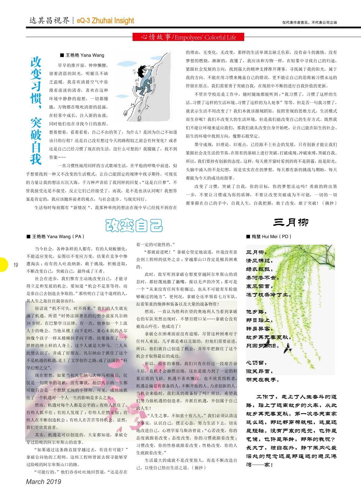 第三十一期