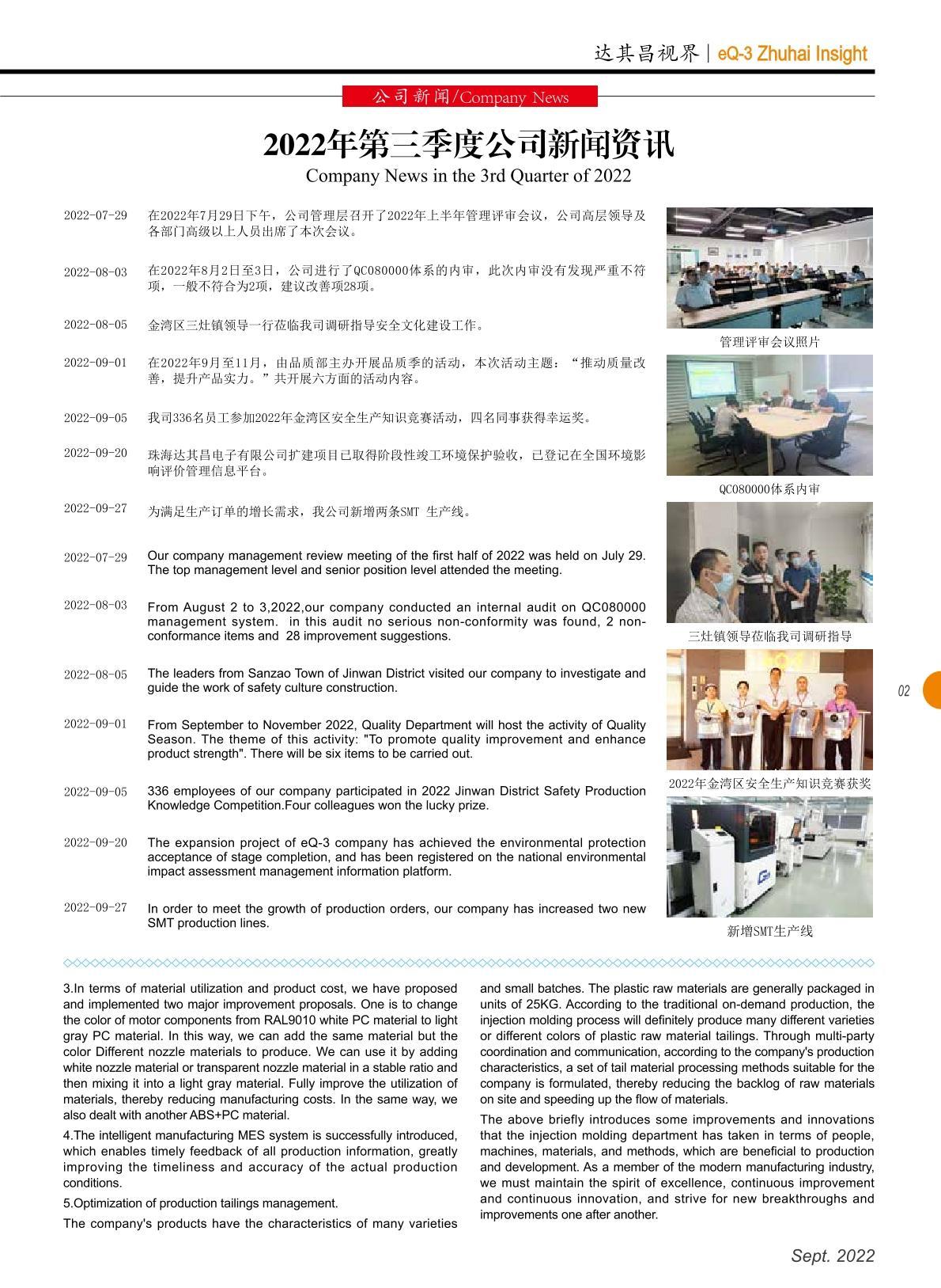 第四十五期