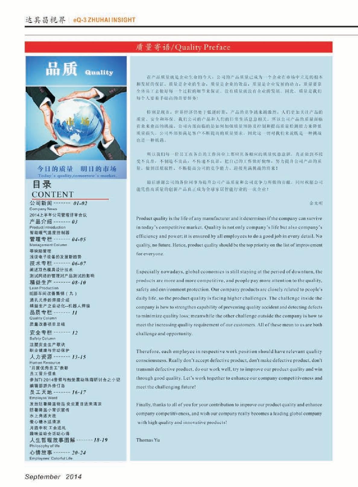 第十三期