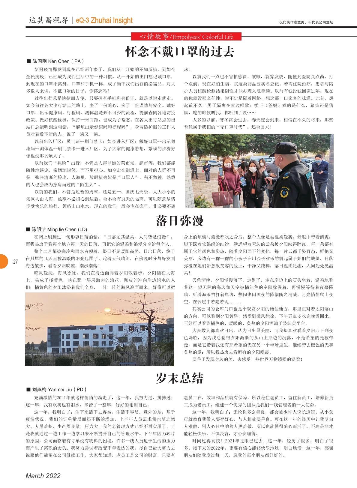 第四十三期
