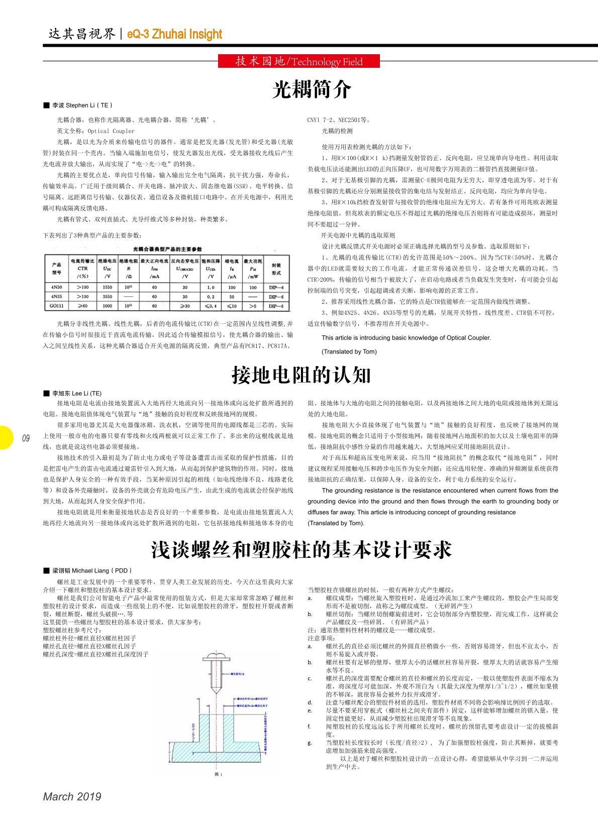 第三十一期
