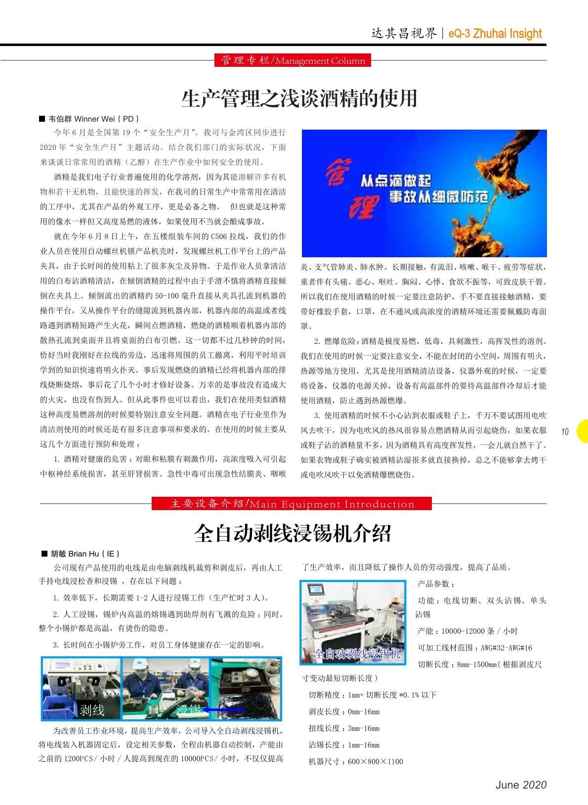 第三十六期