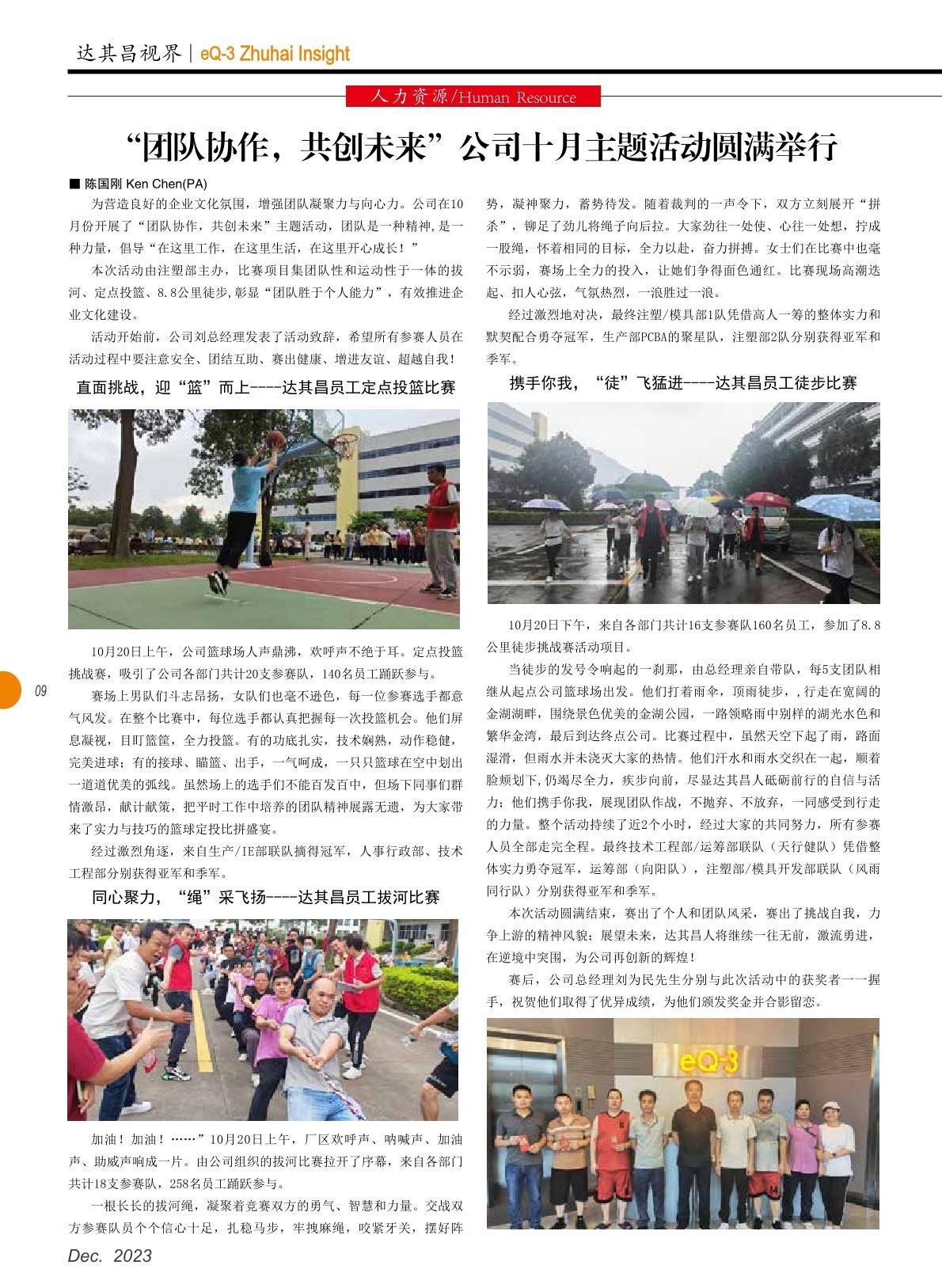 第五十期