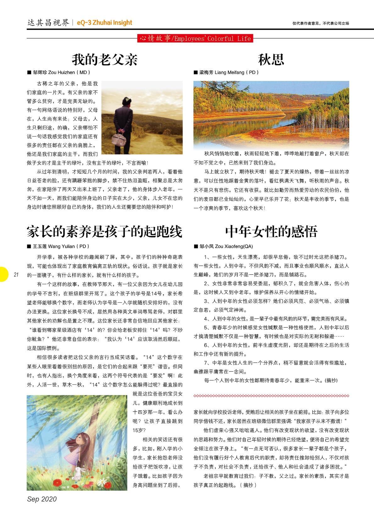 第三十七期