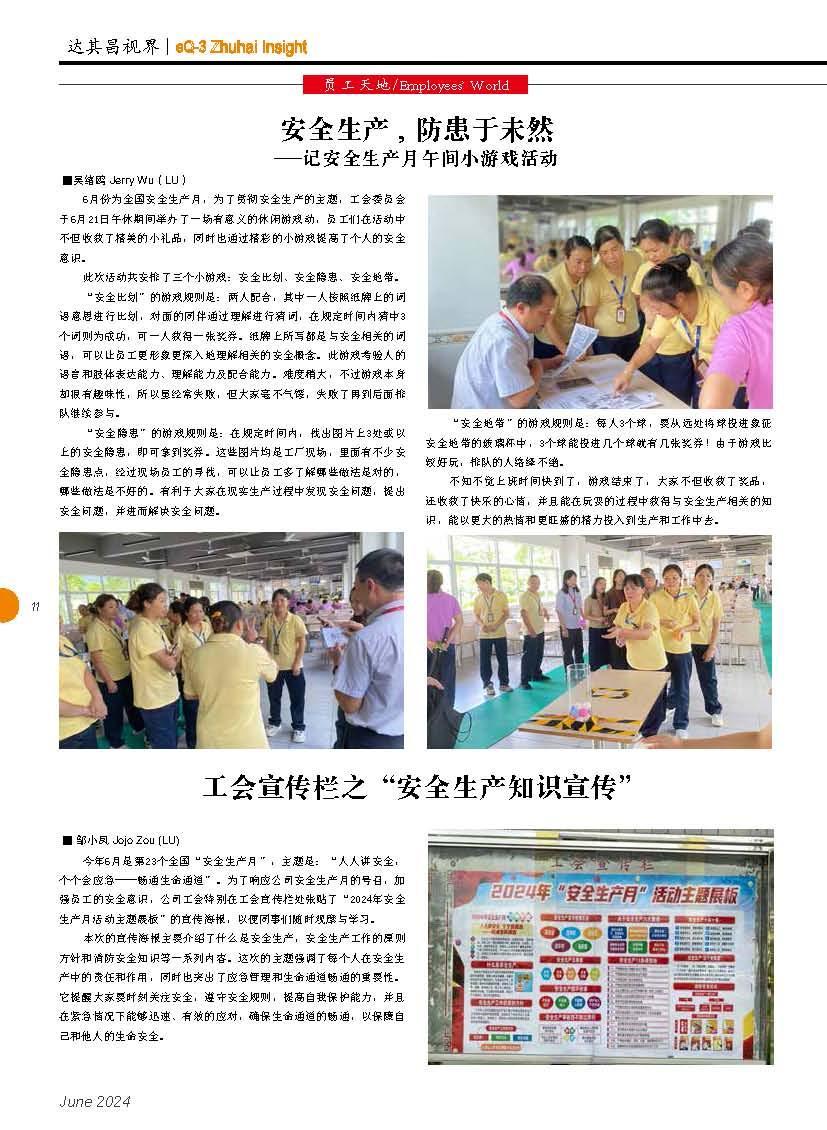第五十二期