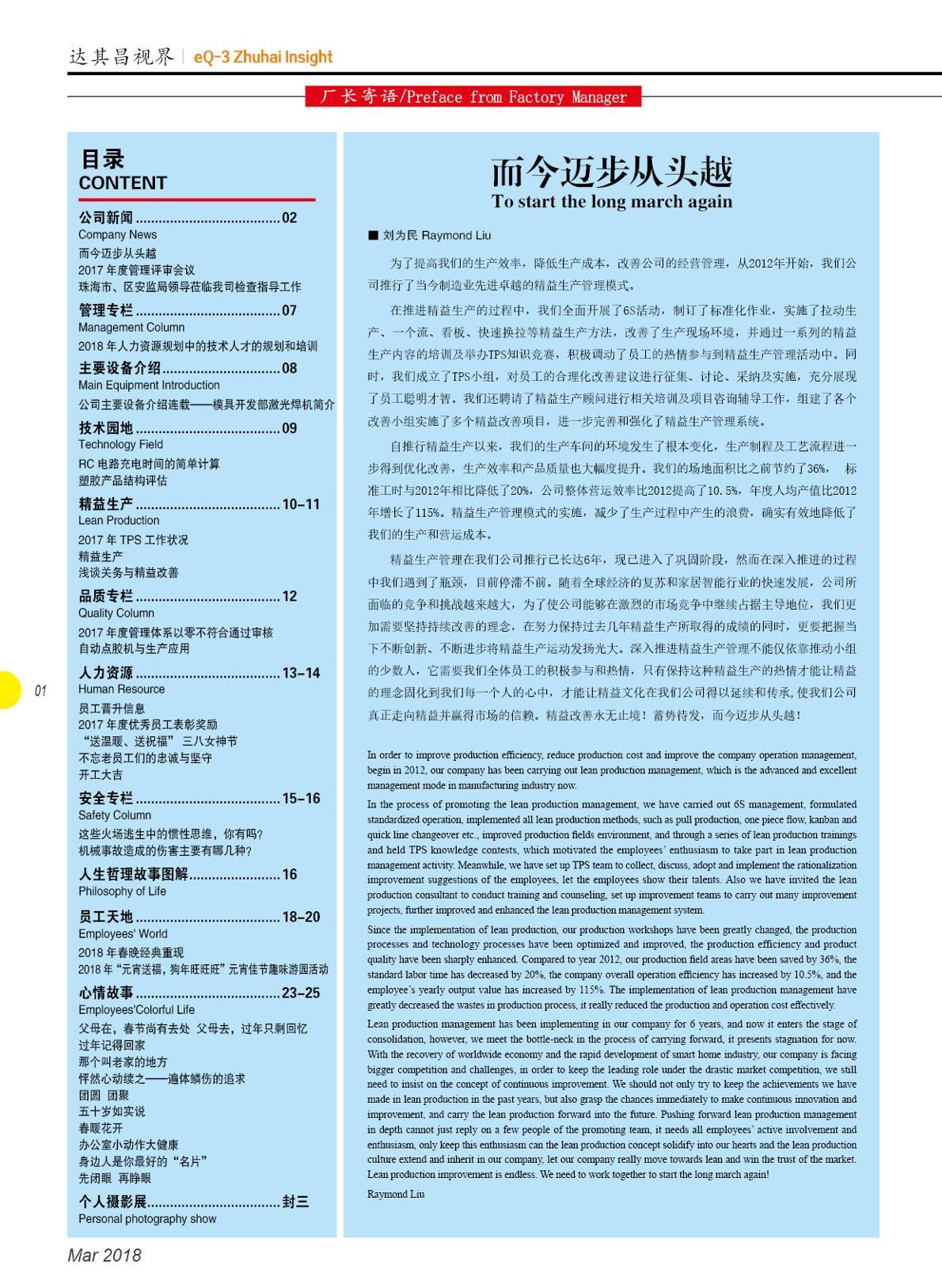 第二十七期