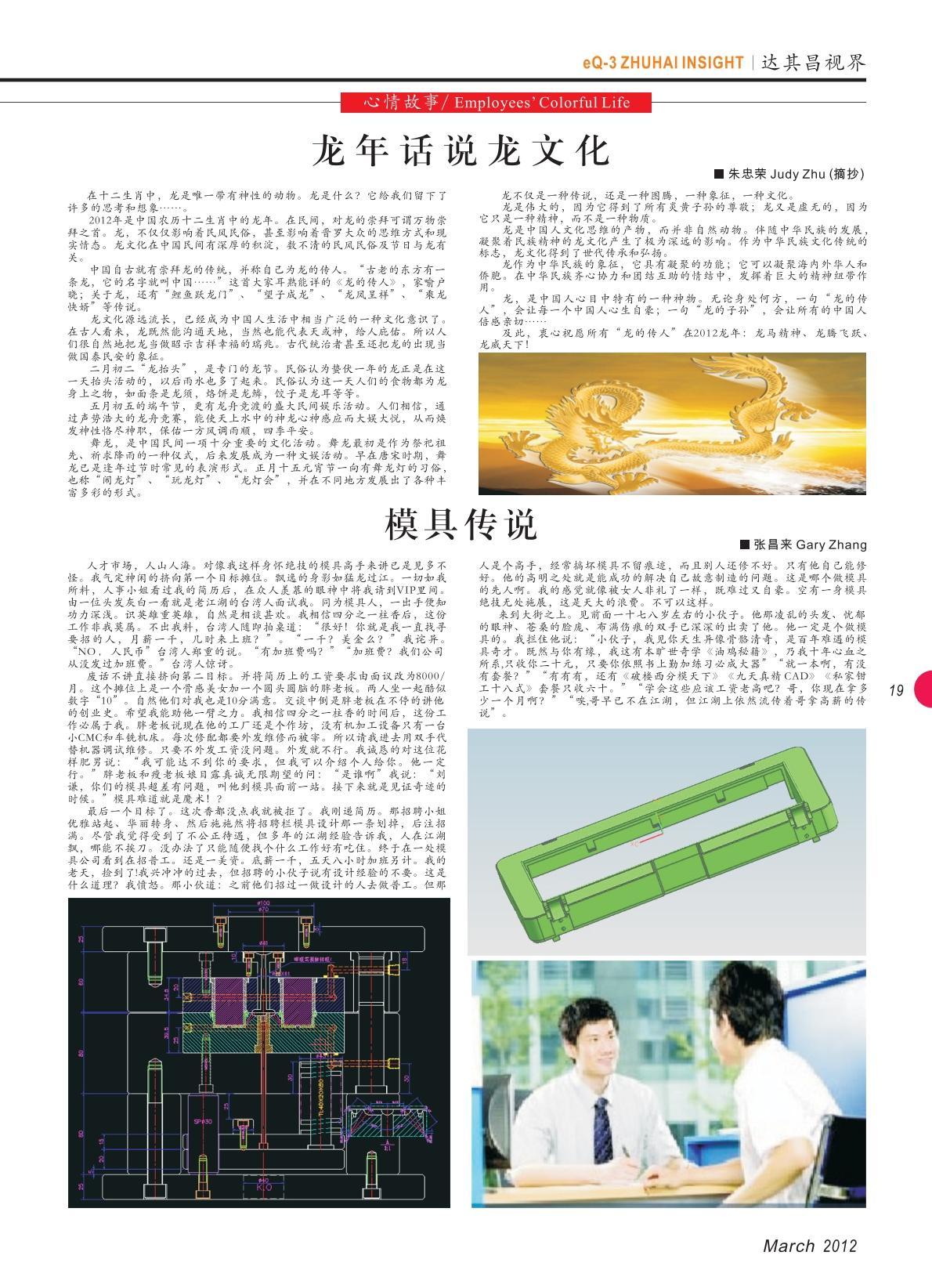 第三期