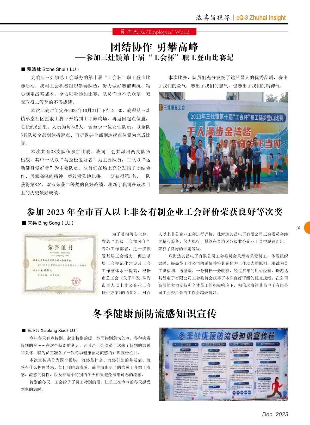 第五十期