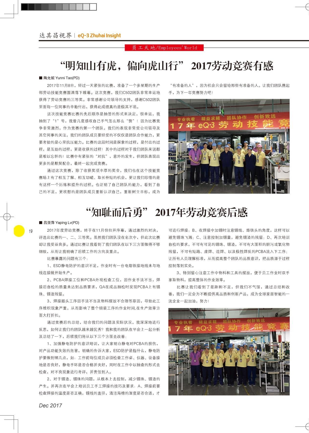 第二十六期