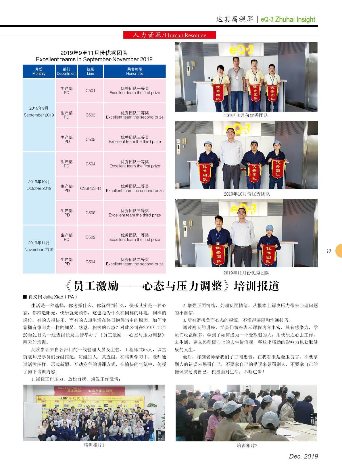第三十四期