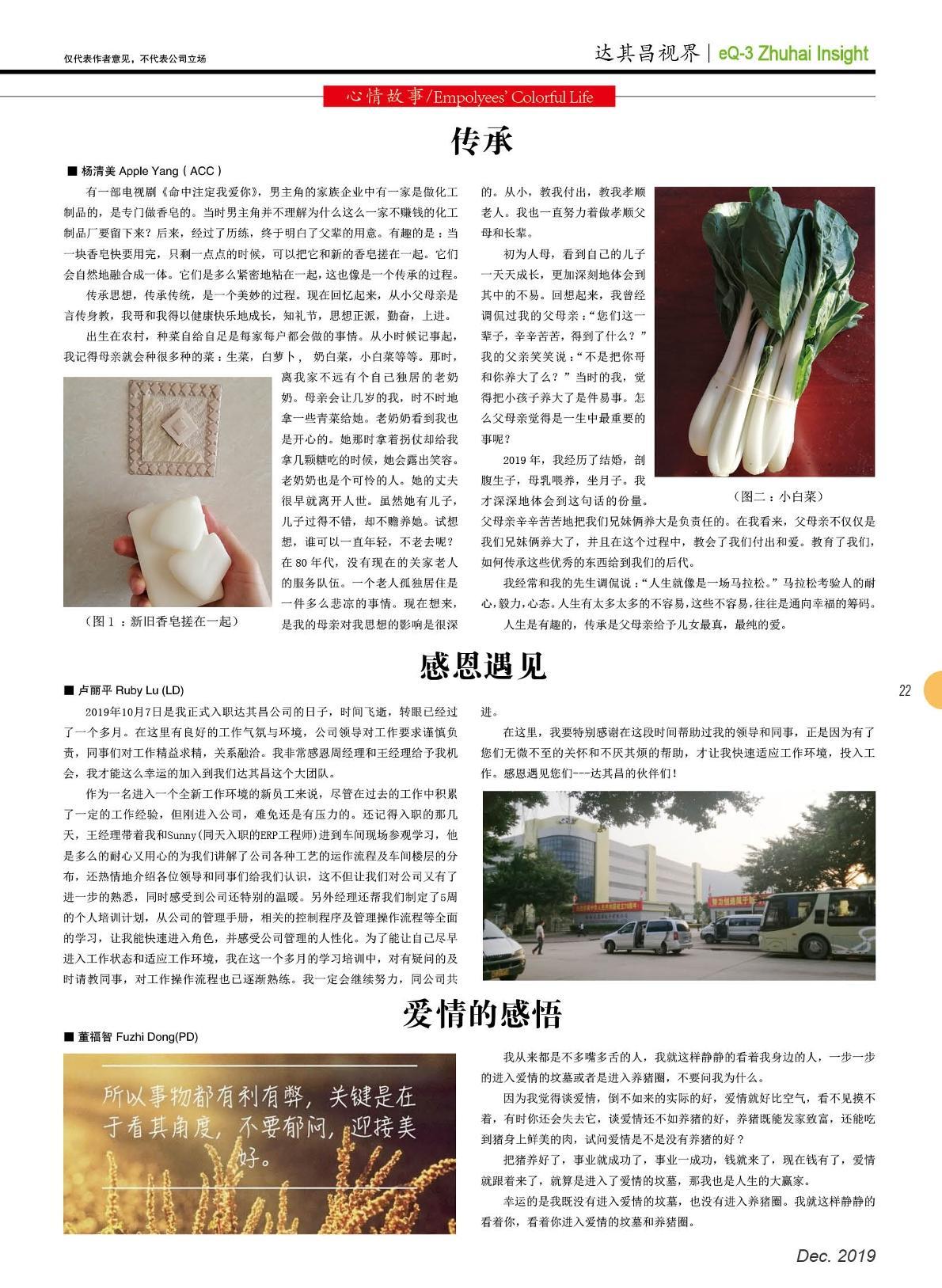 第三十四期