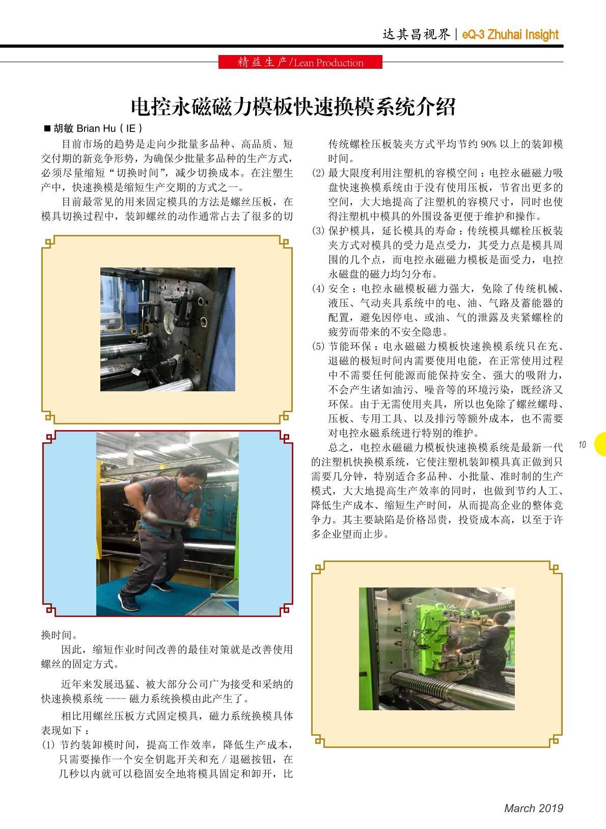 第三十一期