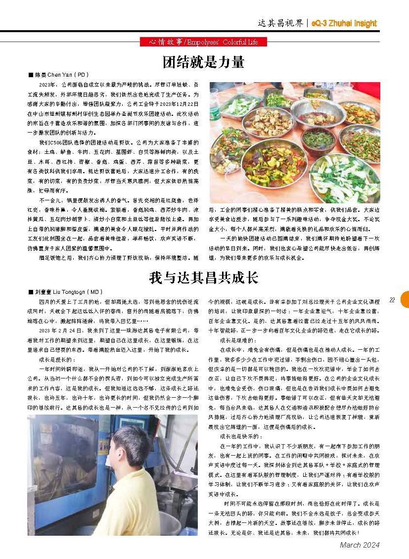 第五十一期