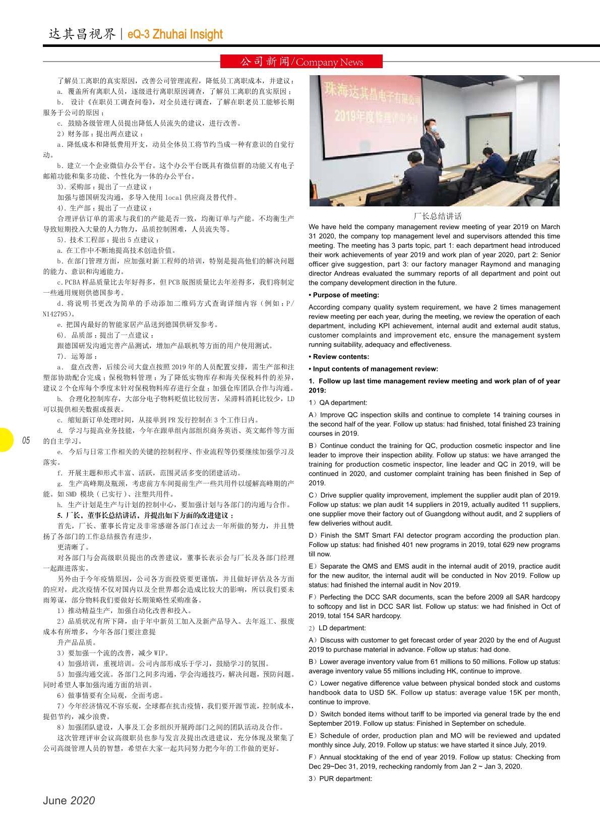 第三十六期