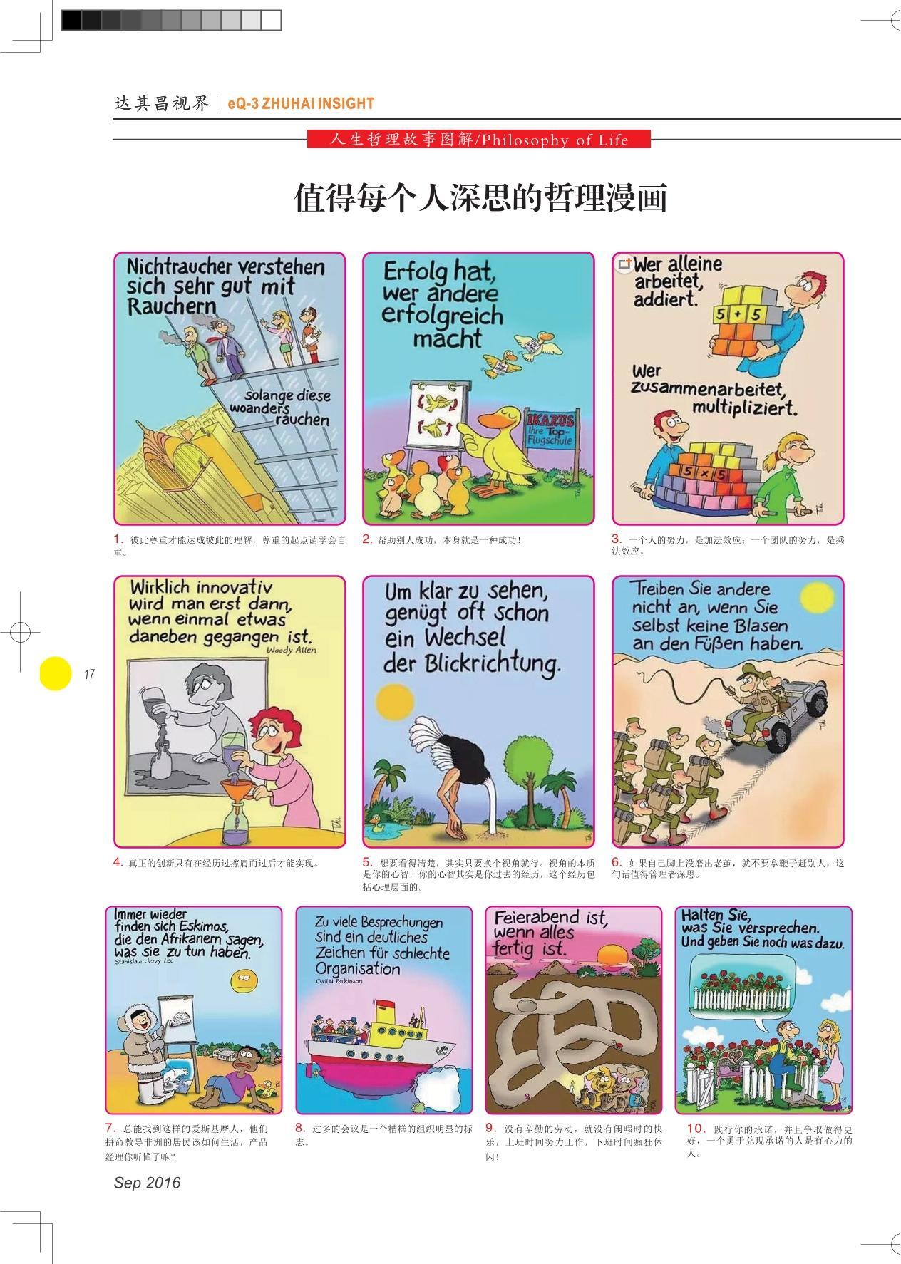 第二十一期
