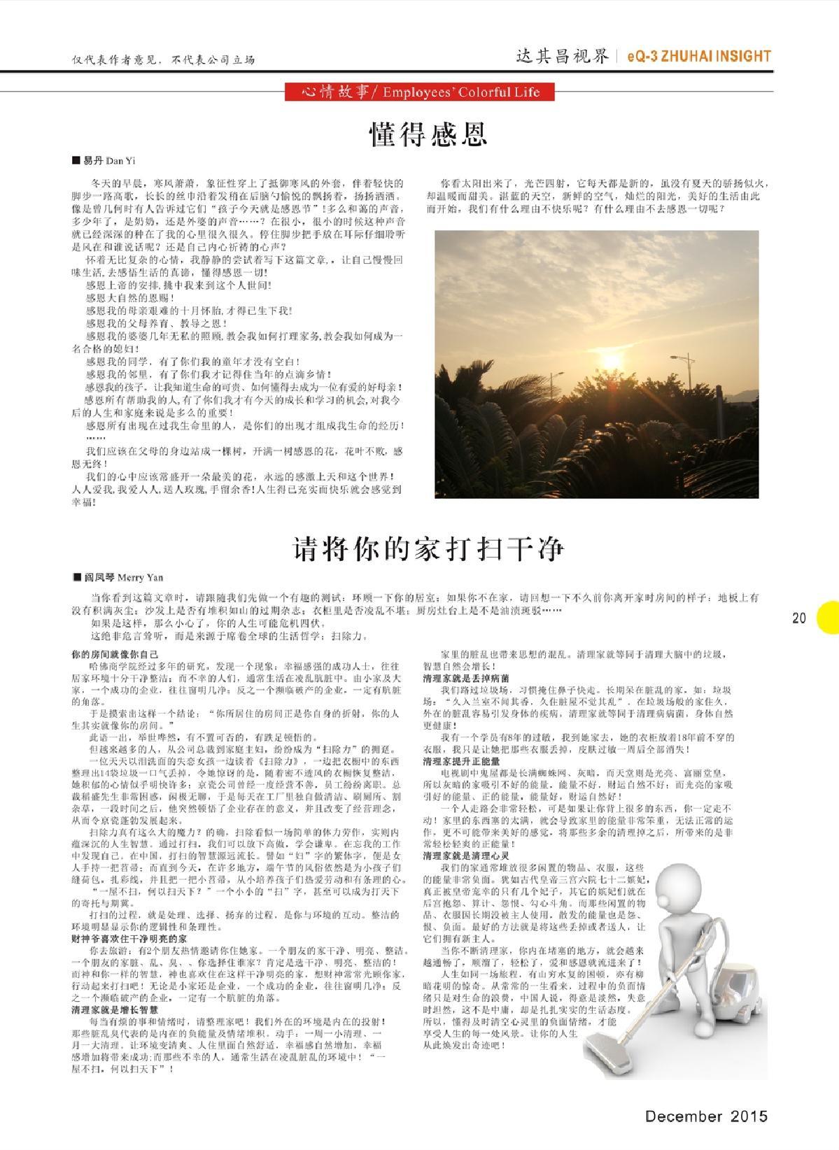 第十八期