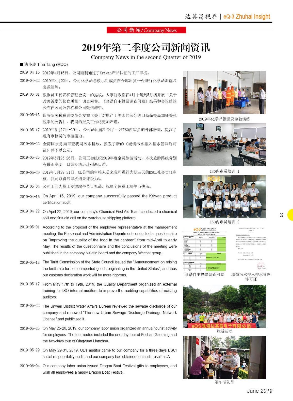 第三十二期