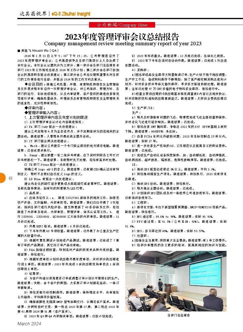 第五十一期