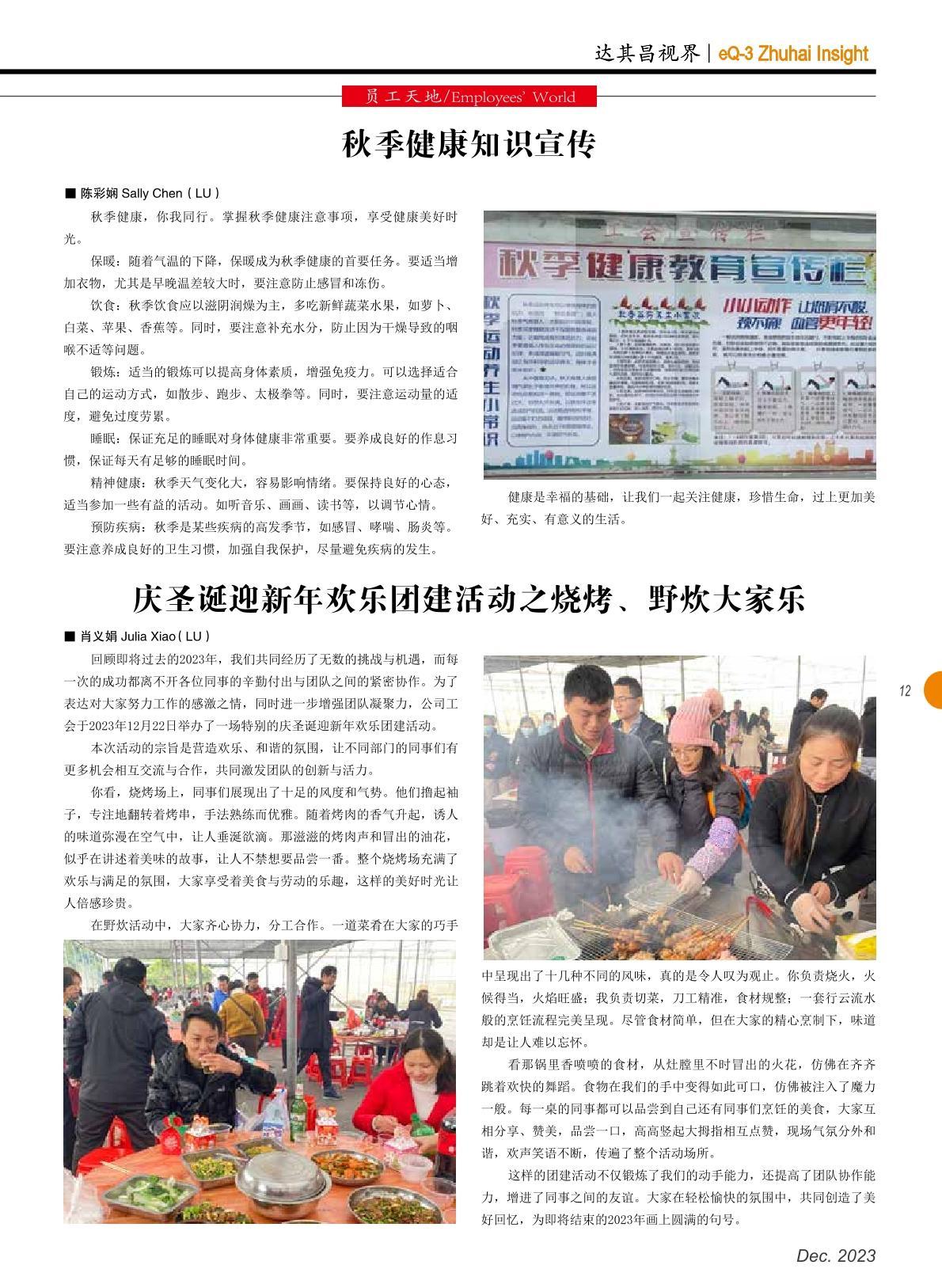 第五十期