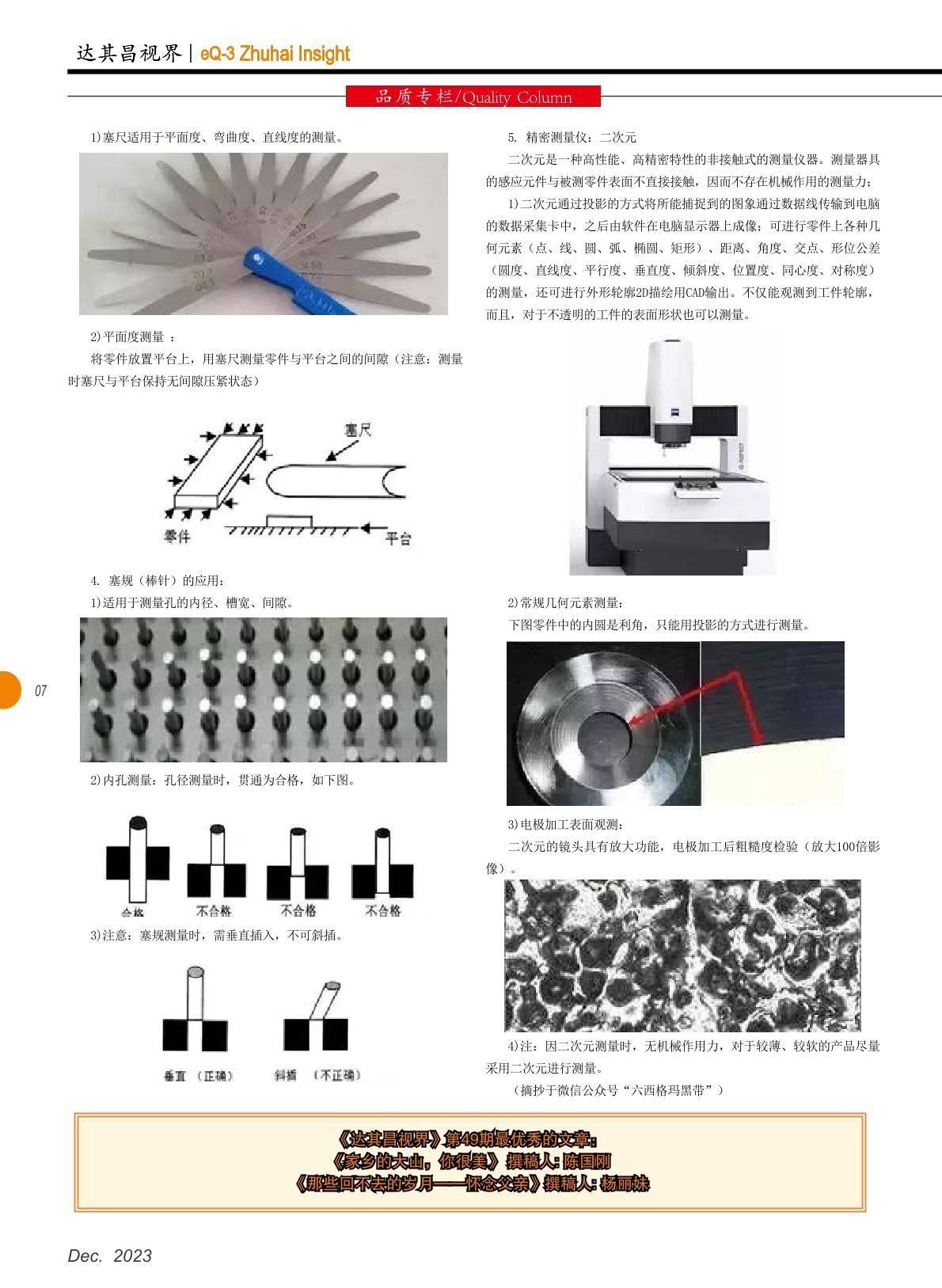 第五十期