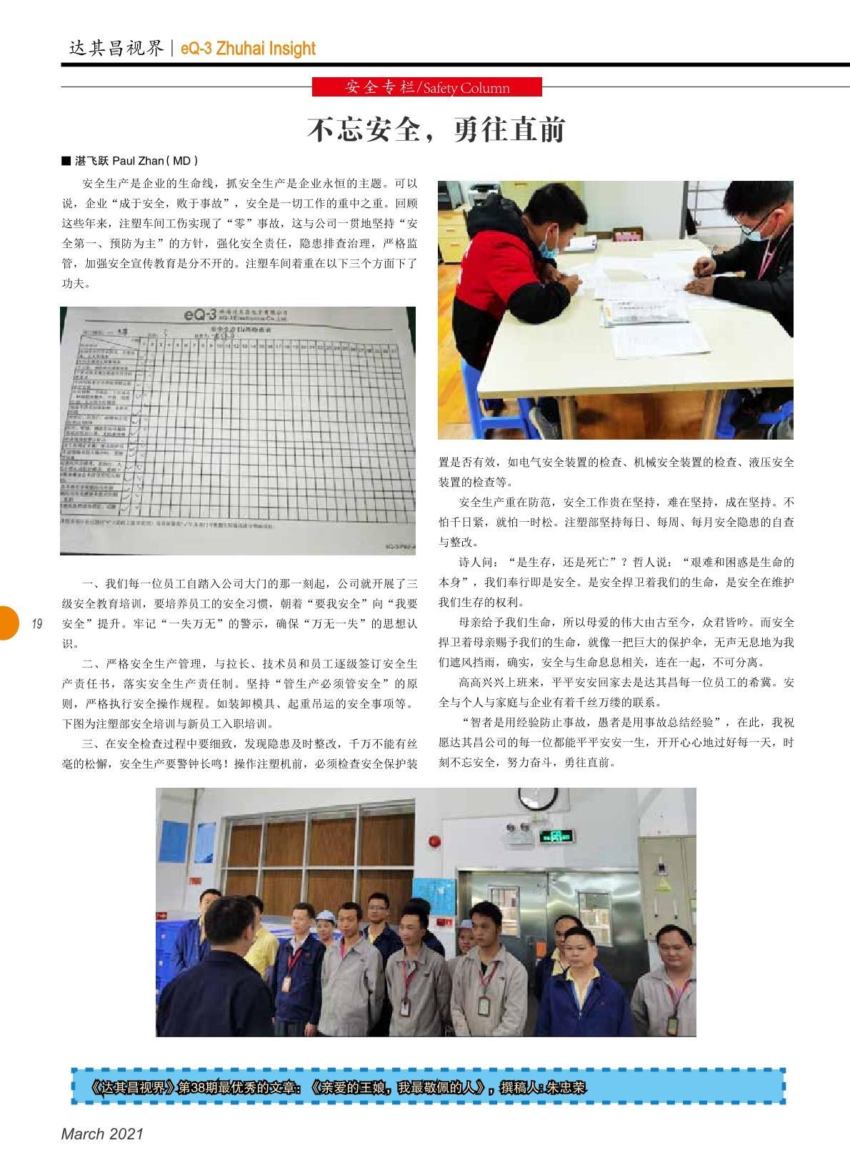 第三十九期