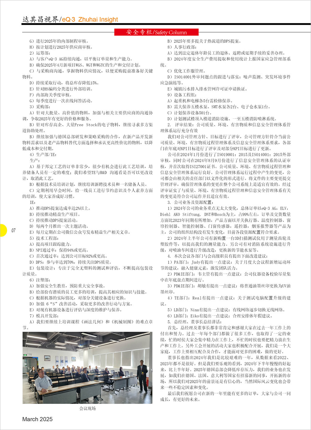 第五十五期