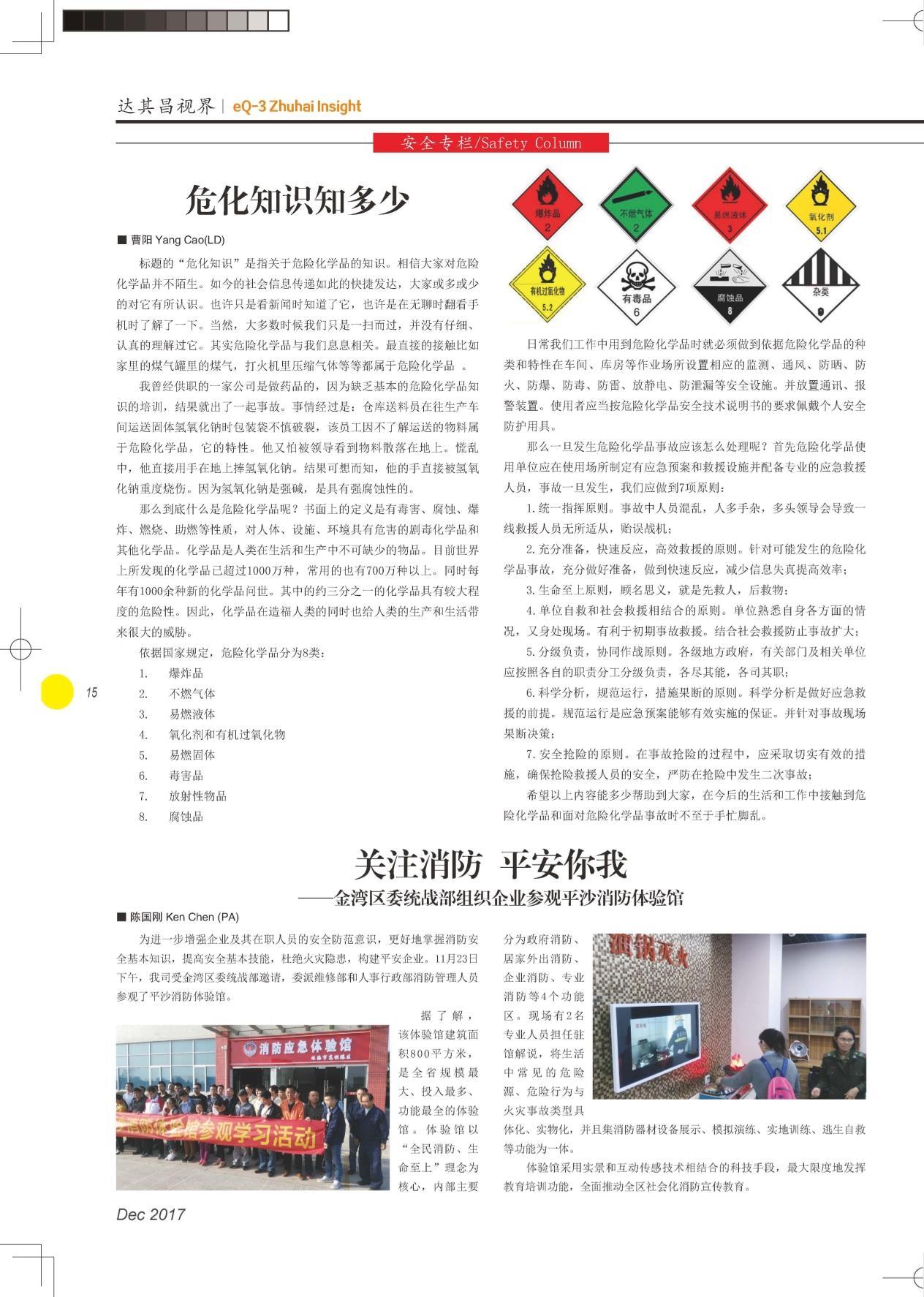 第二十六期