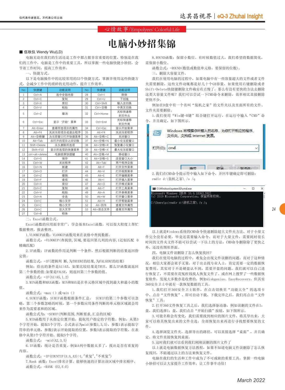第四十三期