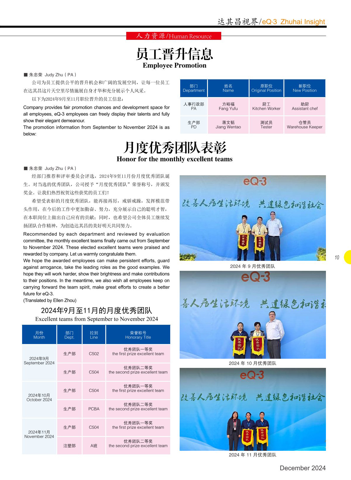 第五十四期
