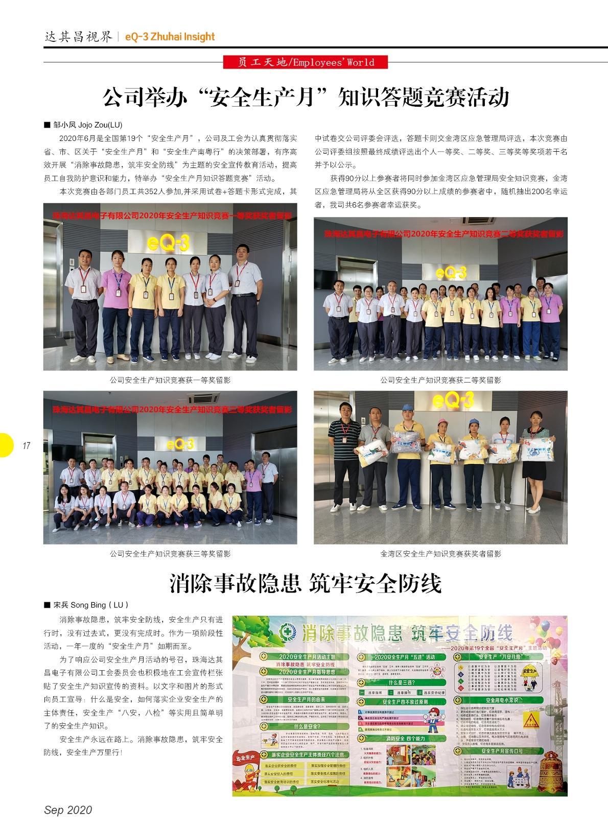第三十七期