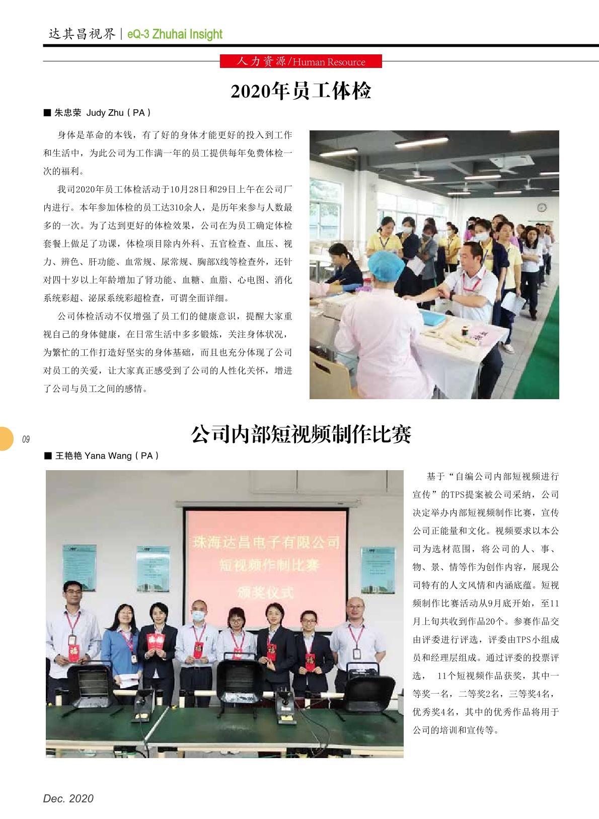第三十八期
