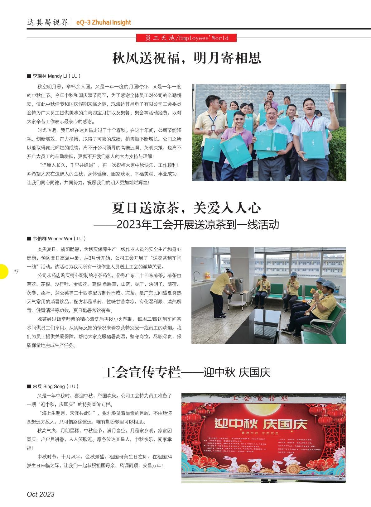 第四十九期
