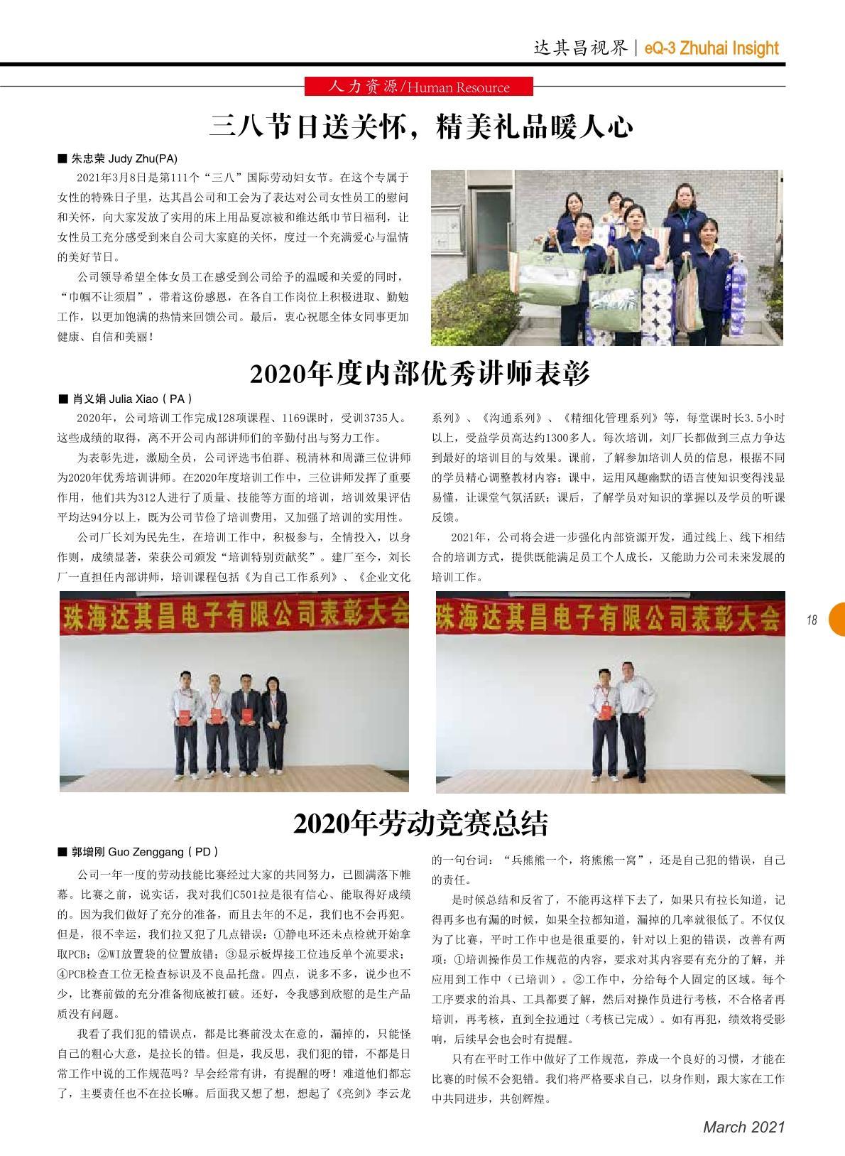 第三十九期