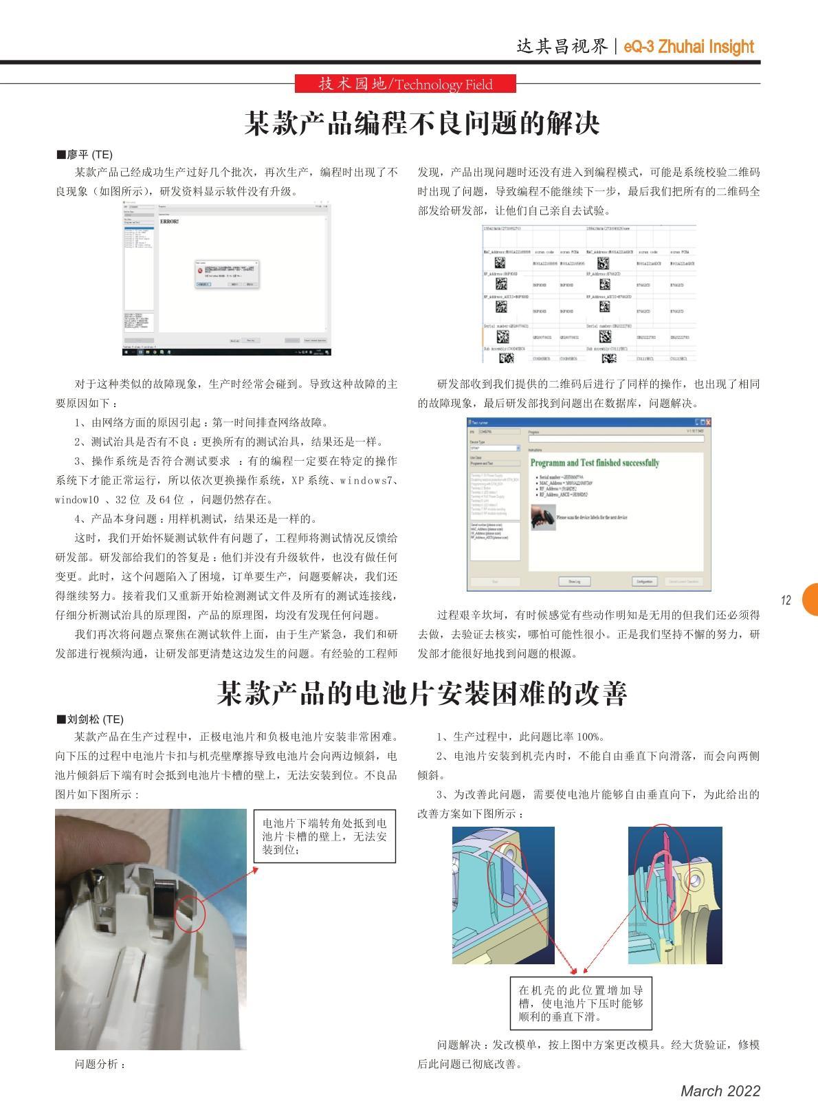 第四十三期