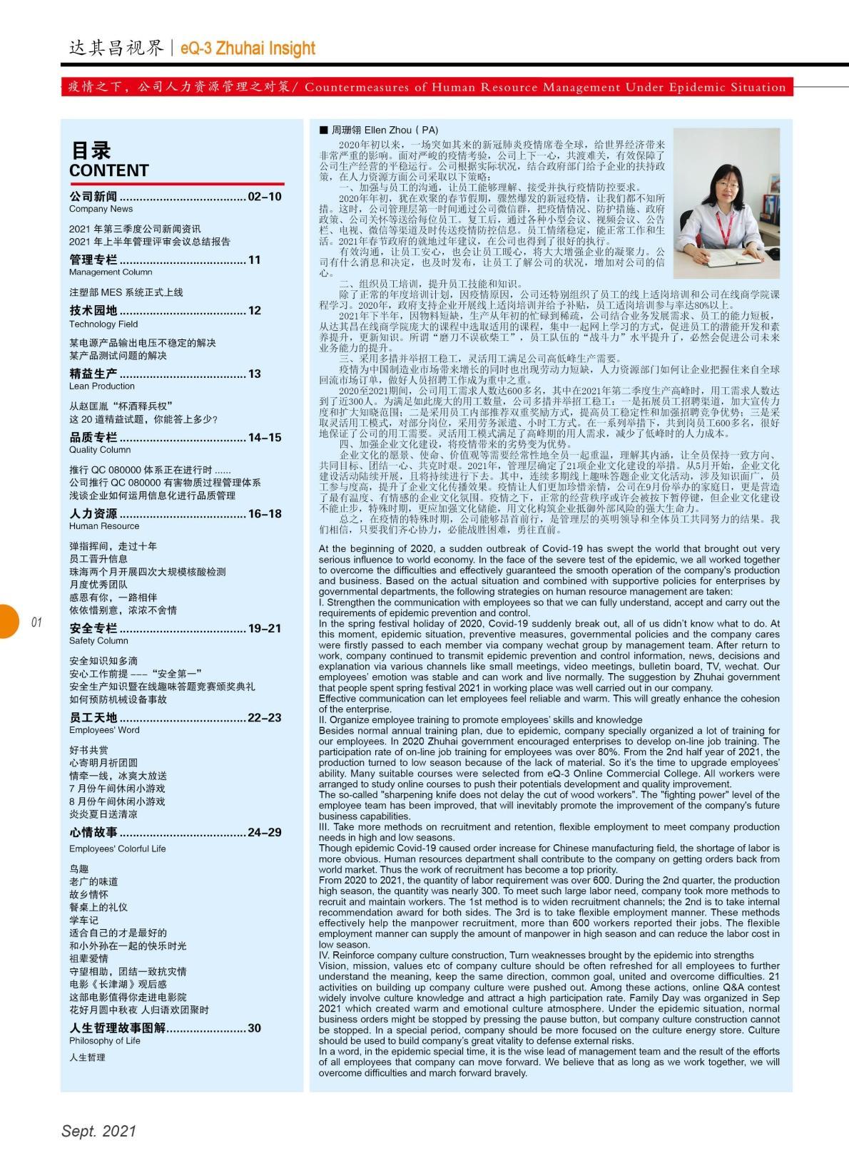 第四十一期