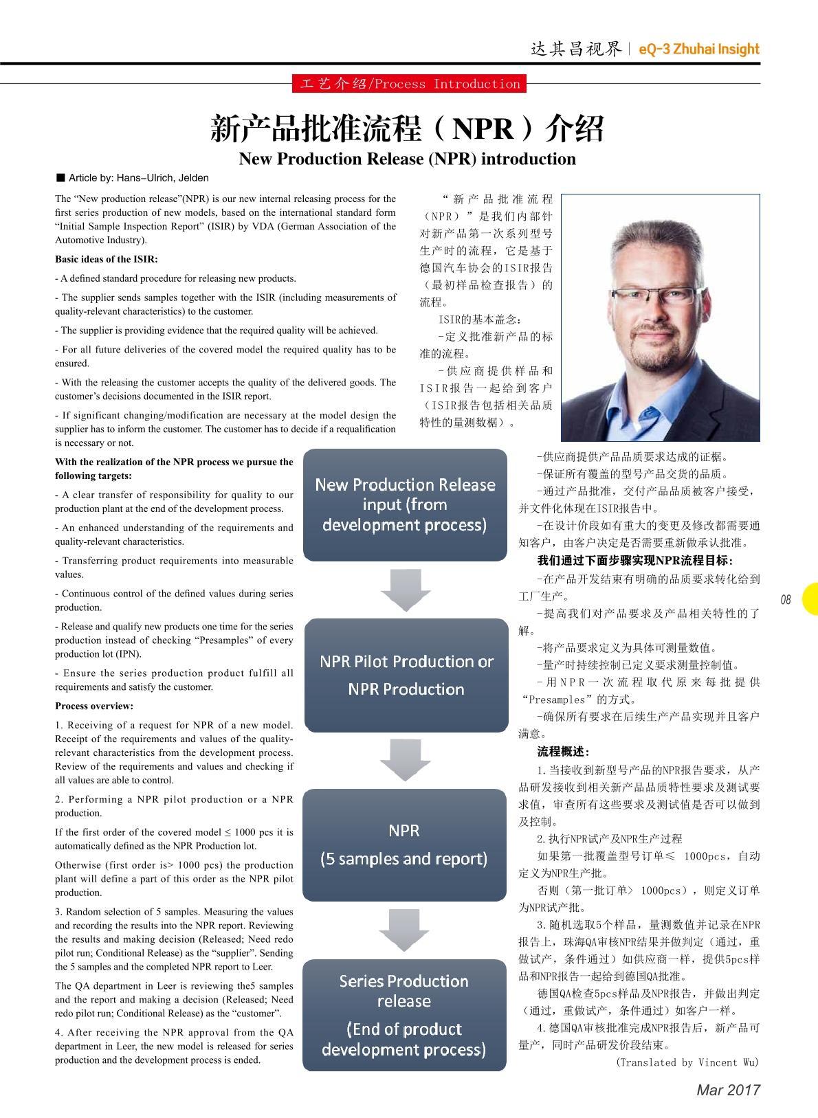 第二十三期