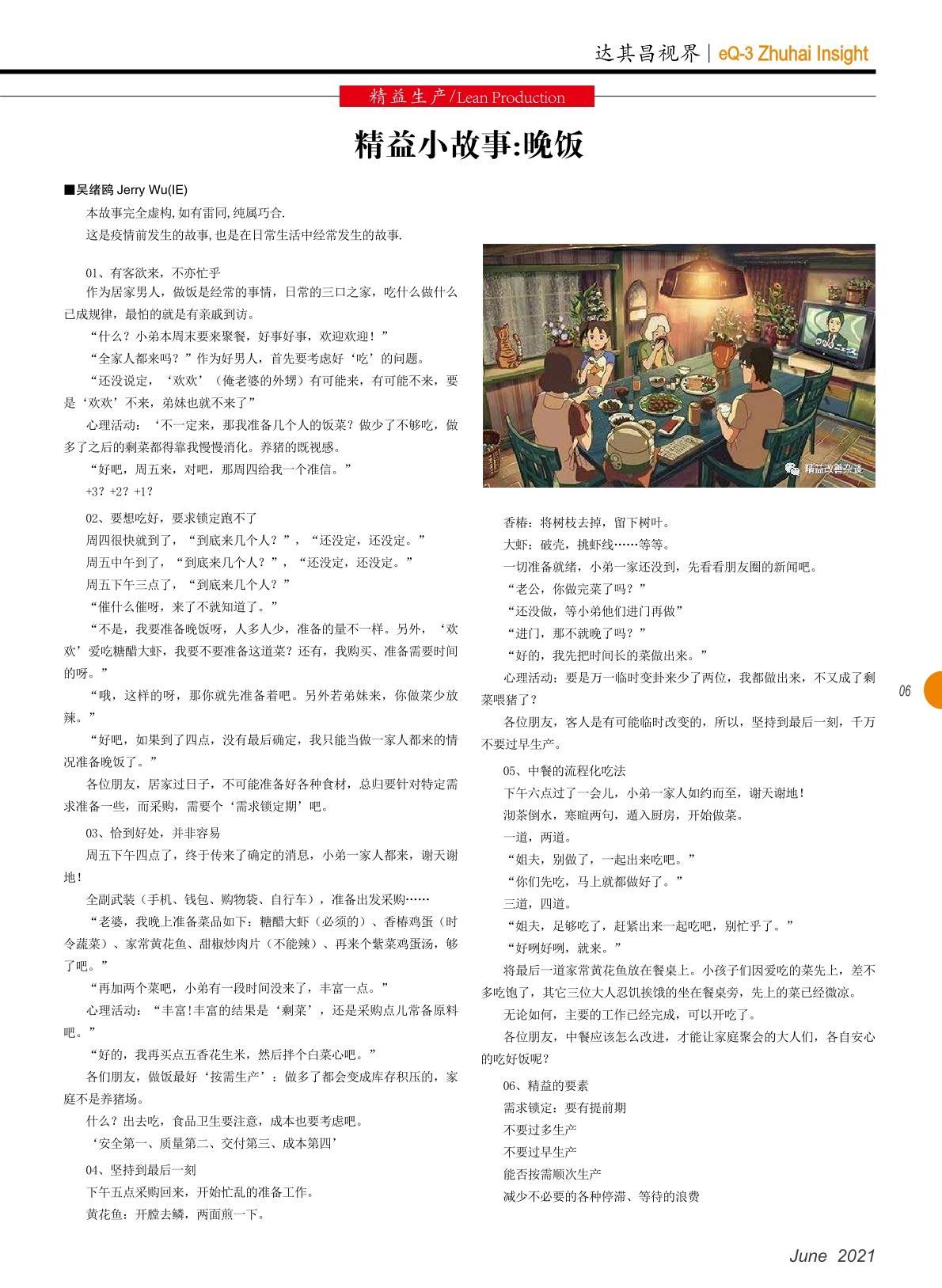 第四十期