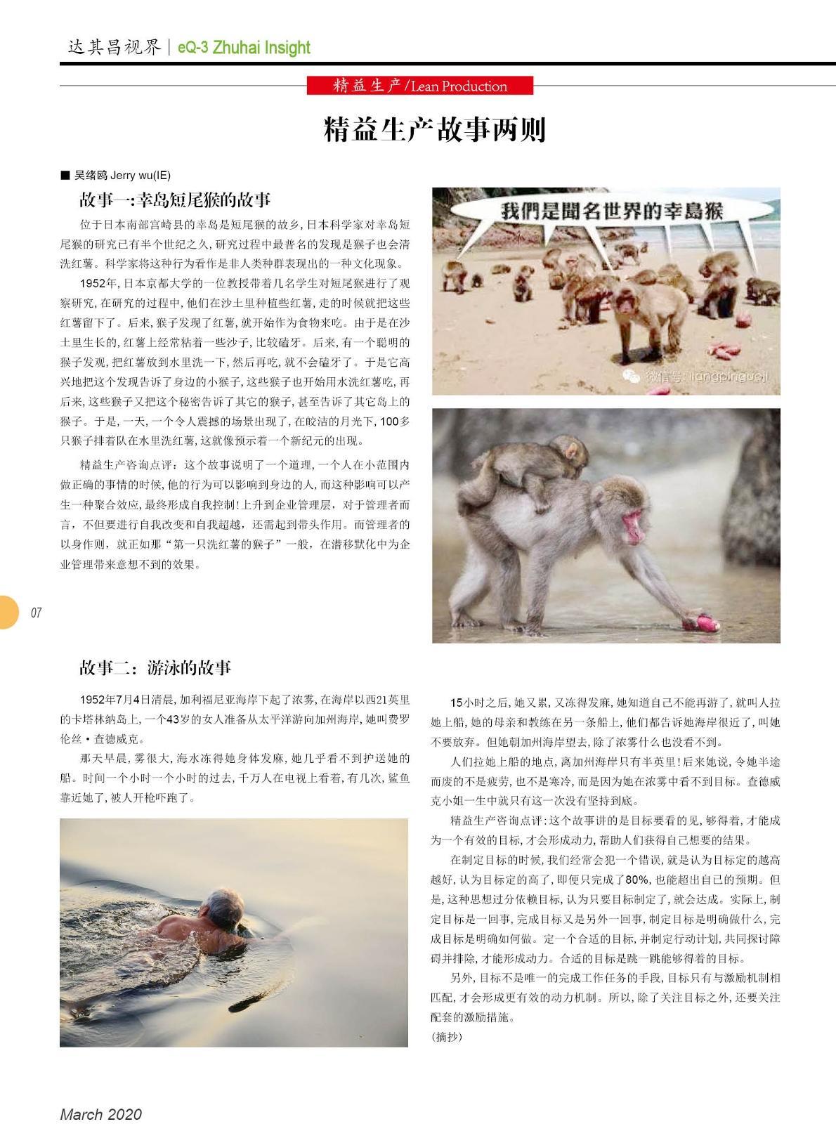 第三十五期